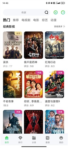 竹叶视频图1