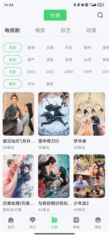 竹叶视频图2