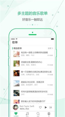 九酷音乐图2