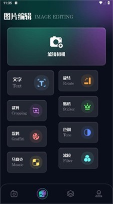 印象相机图1