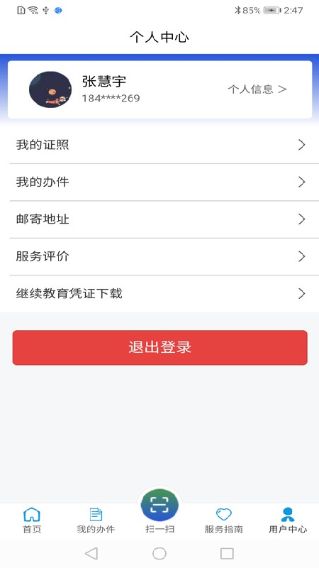 道运通最新版图1