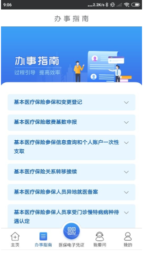 江苏医保云图2
