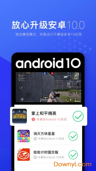 光速虚拟机最新版本图2