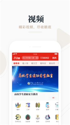 强国平台图2