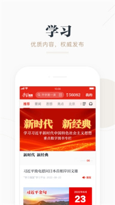 强国平台图1