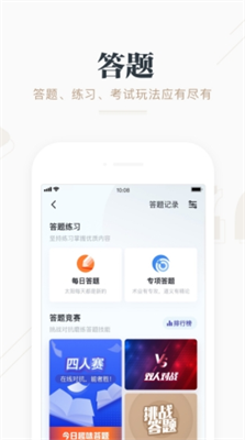 强国平台图3