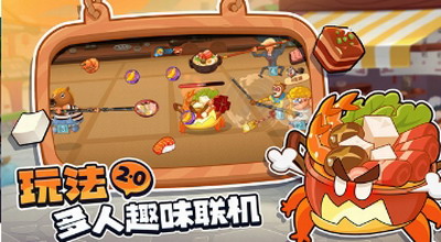 你胖你先吃无限金币版图2