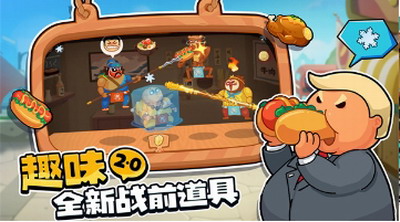 你胖你先吃无限金币版图3