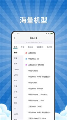 爱估回收图3