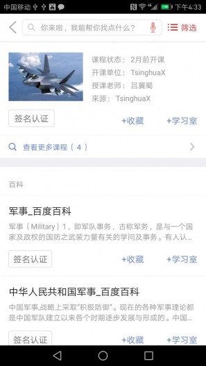 军职在线手机版图1