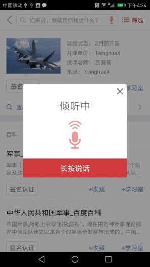 军职在线手机版图4