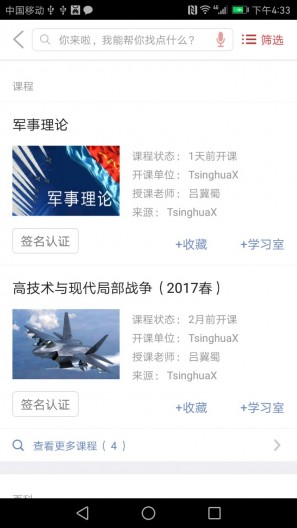 军职在线手机版图2