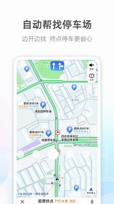 高德导航图3
