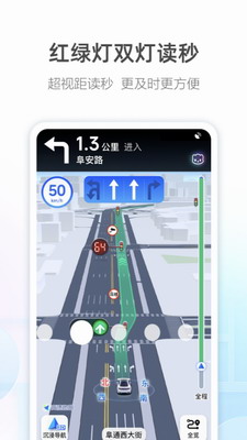 高德导航图2