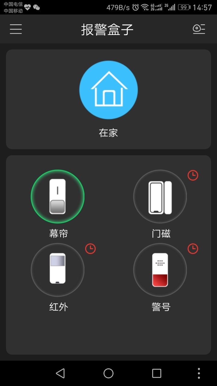 GDMSSLITE官方版图2