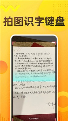 语音打字法图2