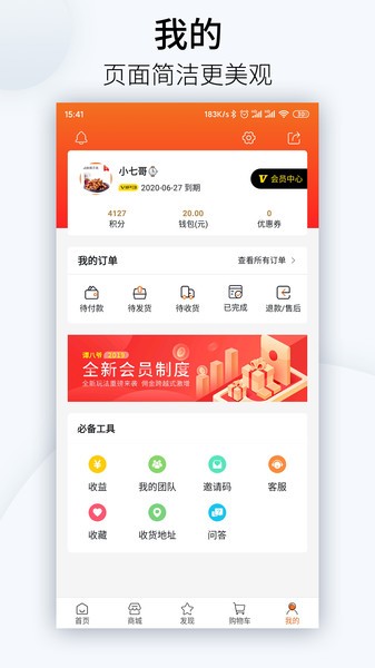 谭八爷手机app图3