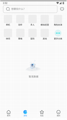 奇异社区图2