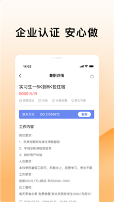 米熊兼职图1