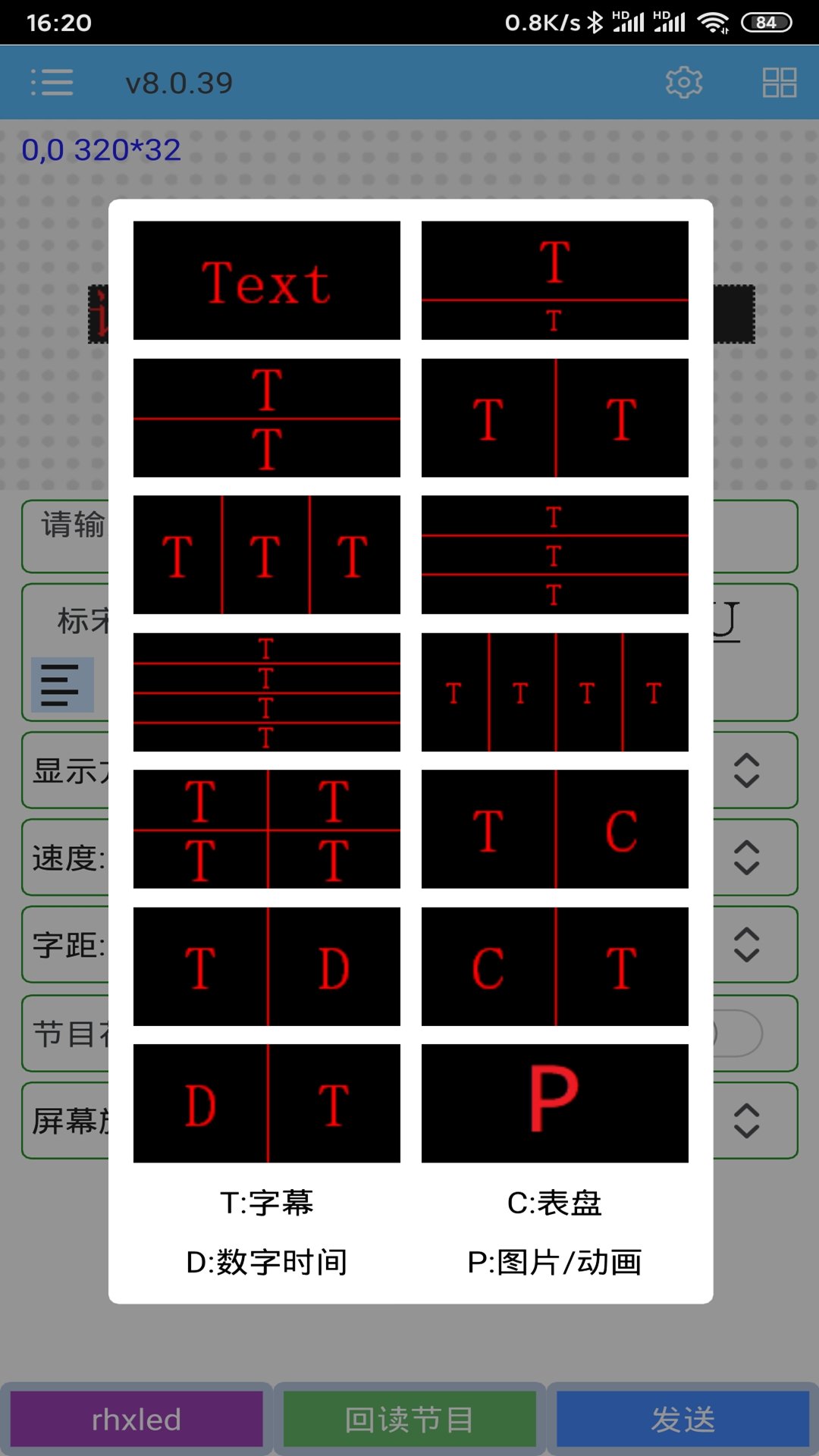 瑞合信plus官方版图2
