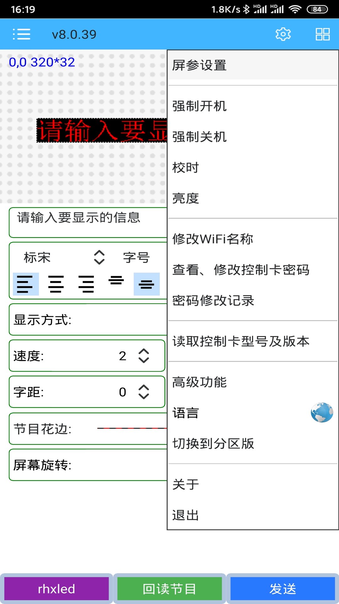 瑞合信plus官方版图1