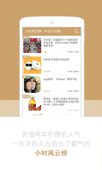 逛丢网软件图2