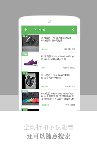 逛丢网软件图3