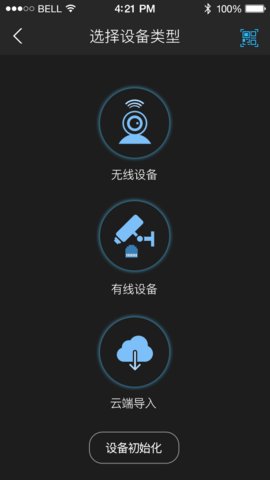 大华监控手机客户端(gdmss lite)图1
