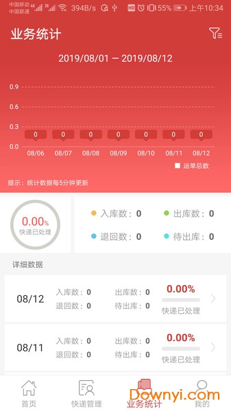 百世邻里驿站官方版图3