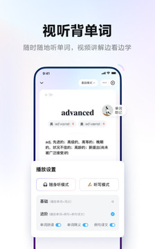 网易有道词典旧版本图3