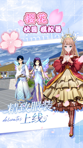 樱花校园模拟器无广告衣服全解锁中文版图2