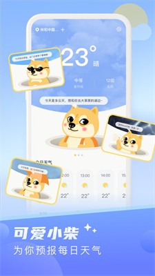 晴日天气图2