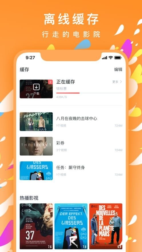 剧圈圈影视图2