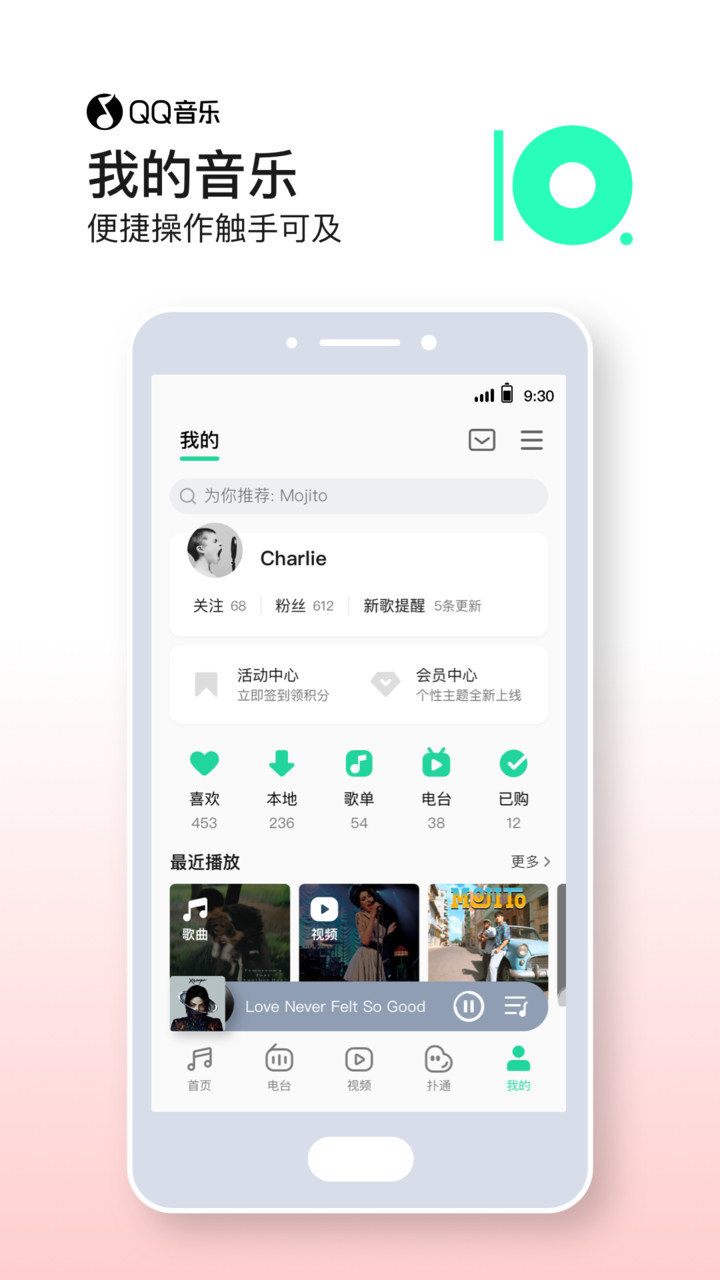 qq音乐最新版本图2