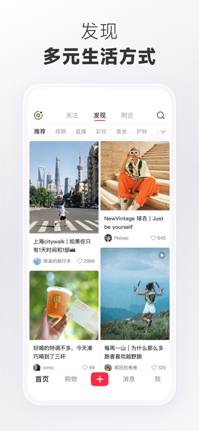 小红书免费安装图3