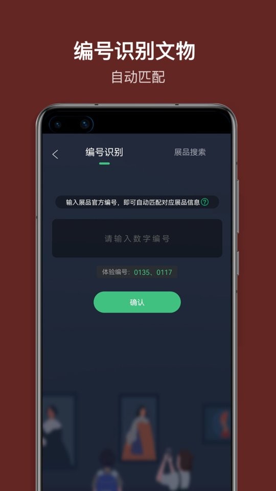 三星堆讲解语音免费版图2