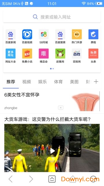 52网址导航最新版图3