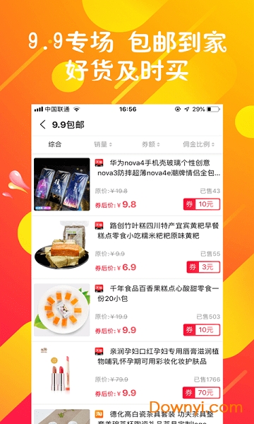 闺蜜心选手机版图1