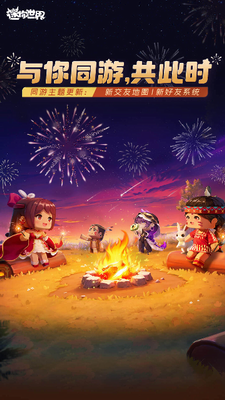 迷你世界无限迷你币版图1