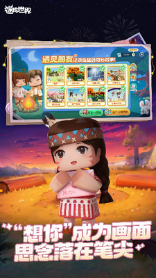 迷你世界无限迷你币版图4