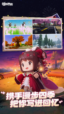 迷你世界无限迷你币版图2