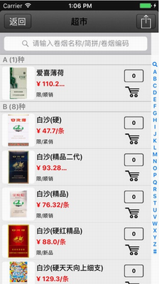 新商盟图3