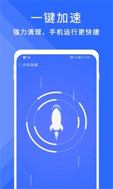 暴风清理图1