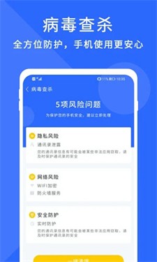 暴风清理图3