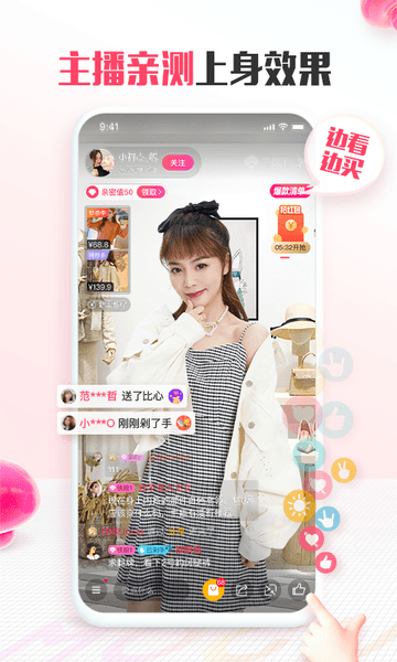 蘑菇街最新版app图1