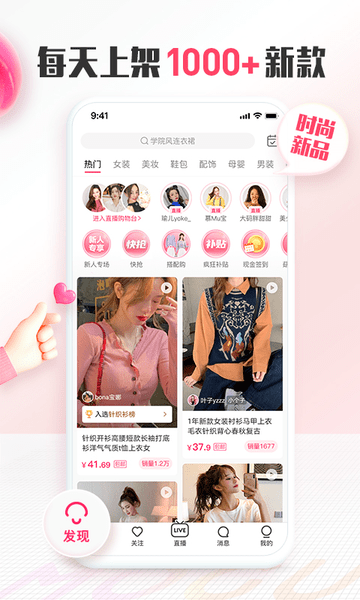 蘑菇街最新版app图3