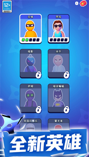 潜行大师全皮肤解锁版图1