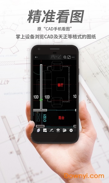 手机cad看图王(DWG FastView)图3
