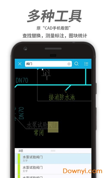 手机cad看图王(DWG FastView)图1