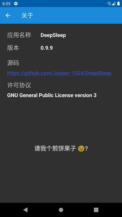 Deep Sleep手机版图2